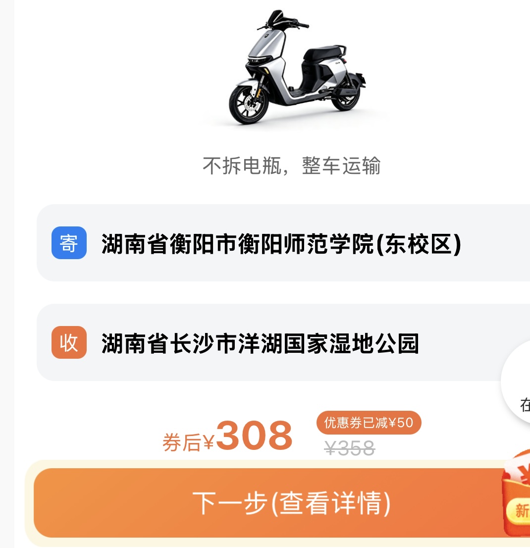 电动车托运到底哪家平台靠谱还便宜？一文说清！