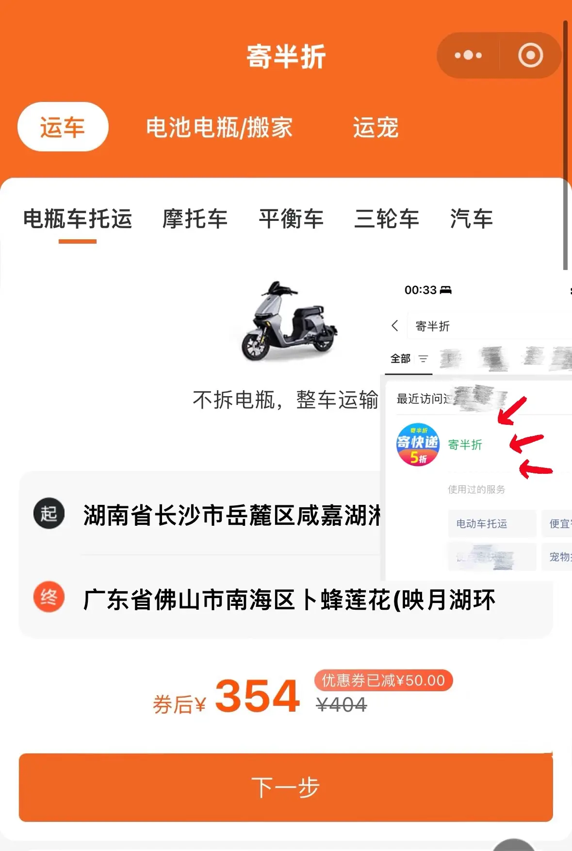 2026年托运摩托车不一定要打木架，整车专线托运260元起免
